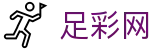 中国足彩网 - 中文页面竞彩服务专区